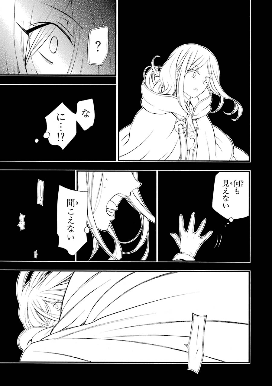 Pandora Hearts Chapter 87 35ページ