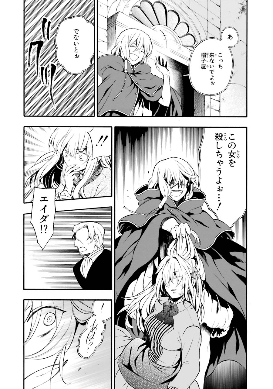 Pandora Hearts Chapter 87 40ページ