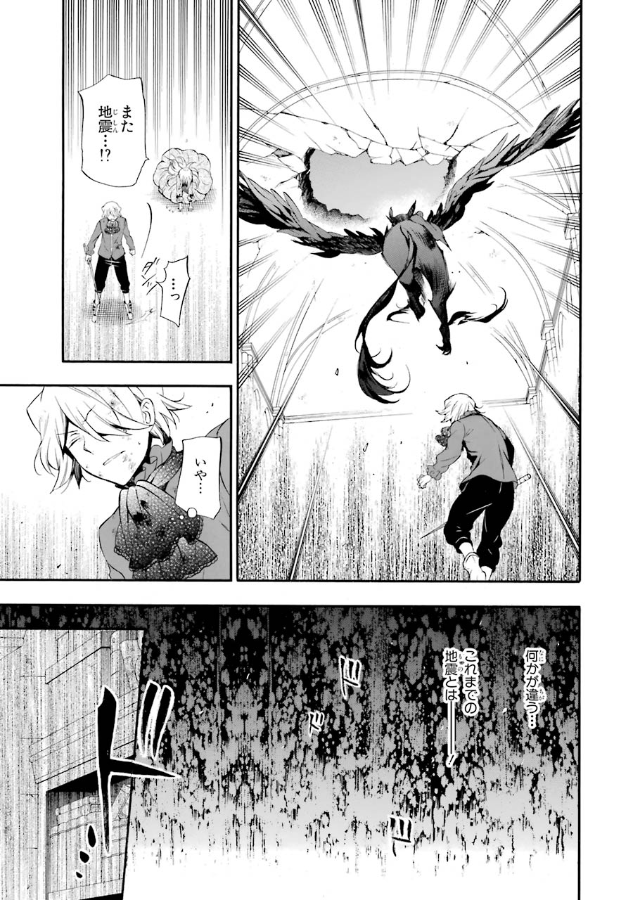 Pandora Hearts Chapter 87 43ページ