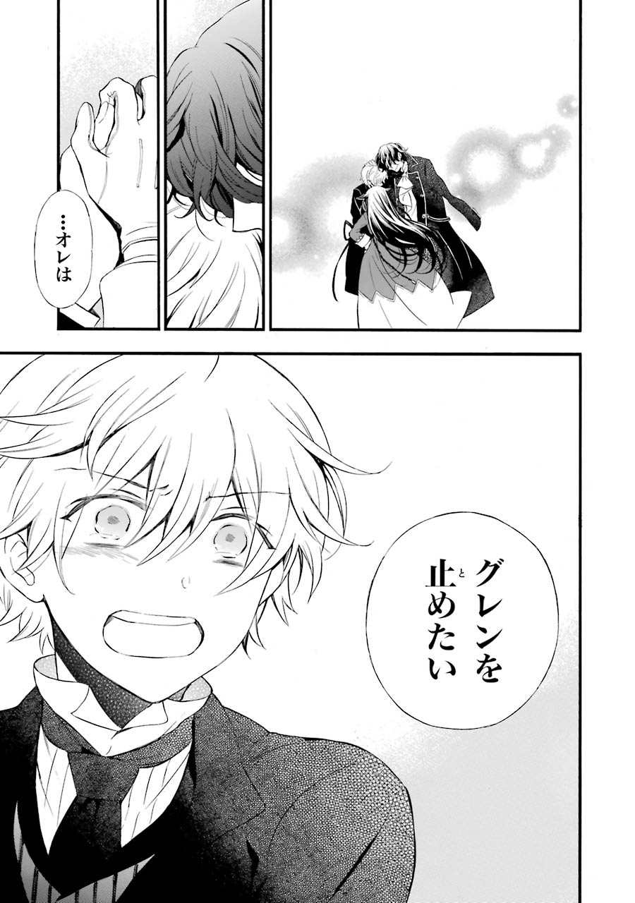 Pandora Hearts Chapter 87 51ページ