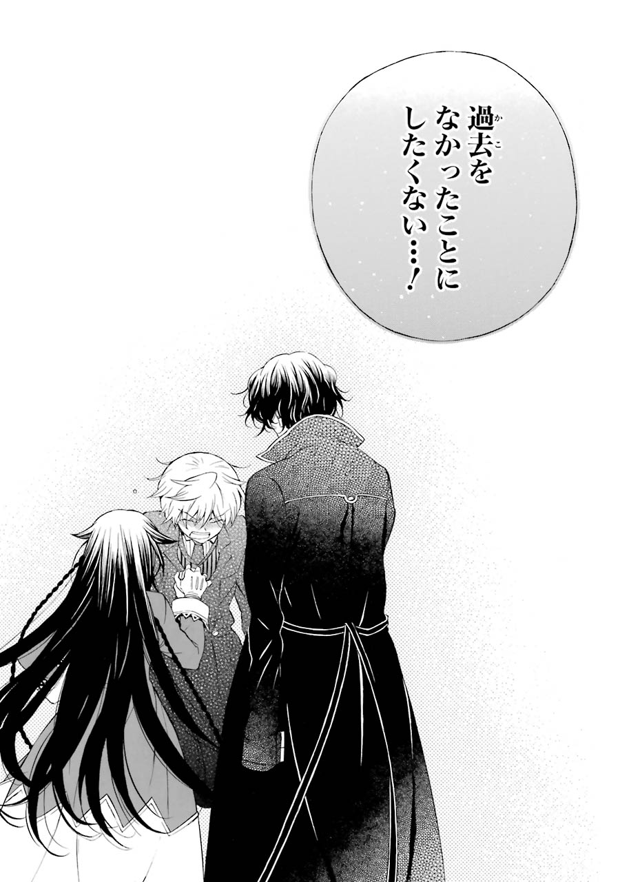 Pandora Hearts Chapter 87 52ページ