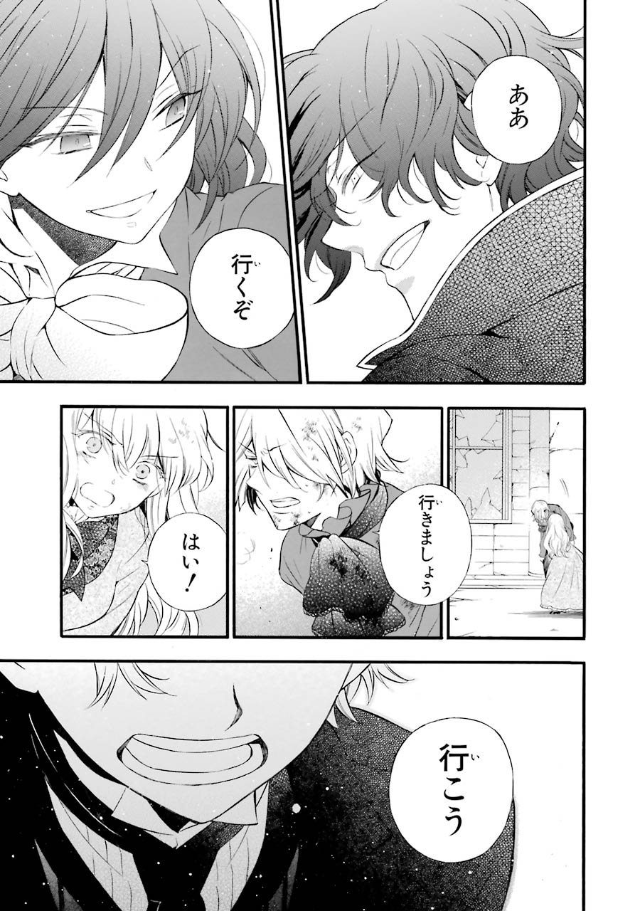 Pandora Hearts Chapter 87 53ページ