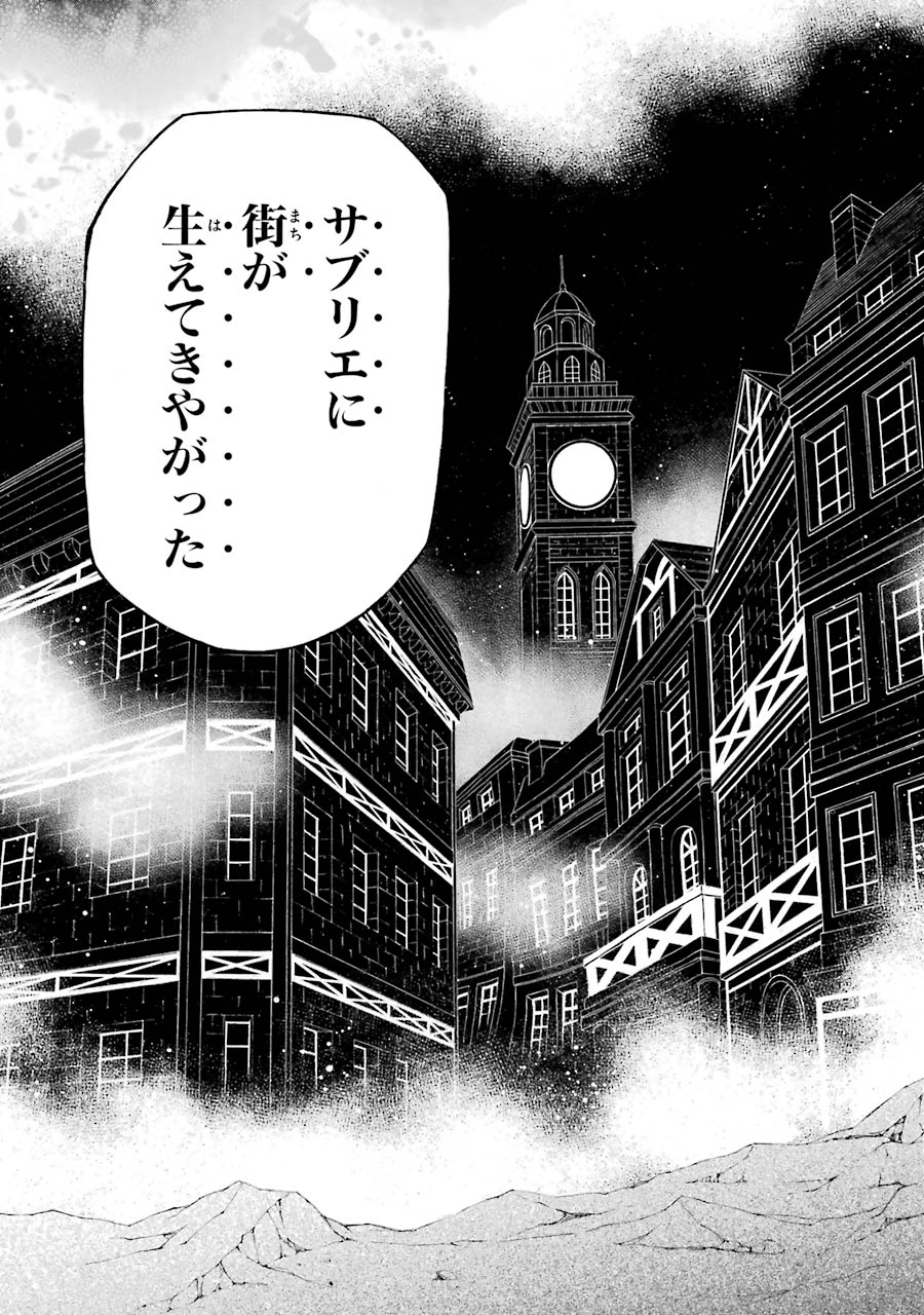Pandora Hearts Chapter 87 55ページ