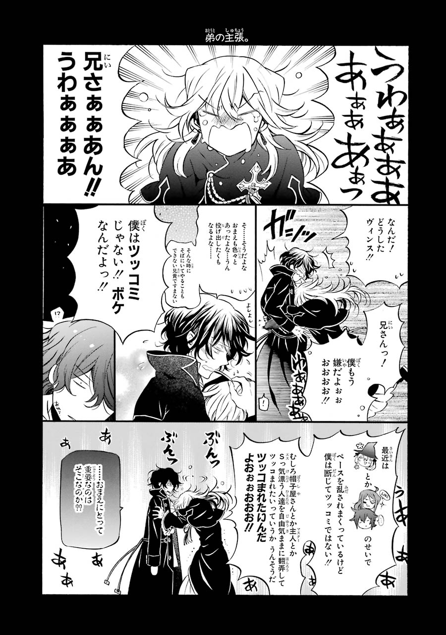 Pandora Hearts Chapter 87 56ページ