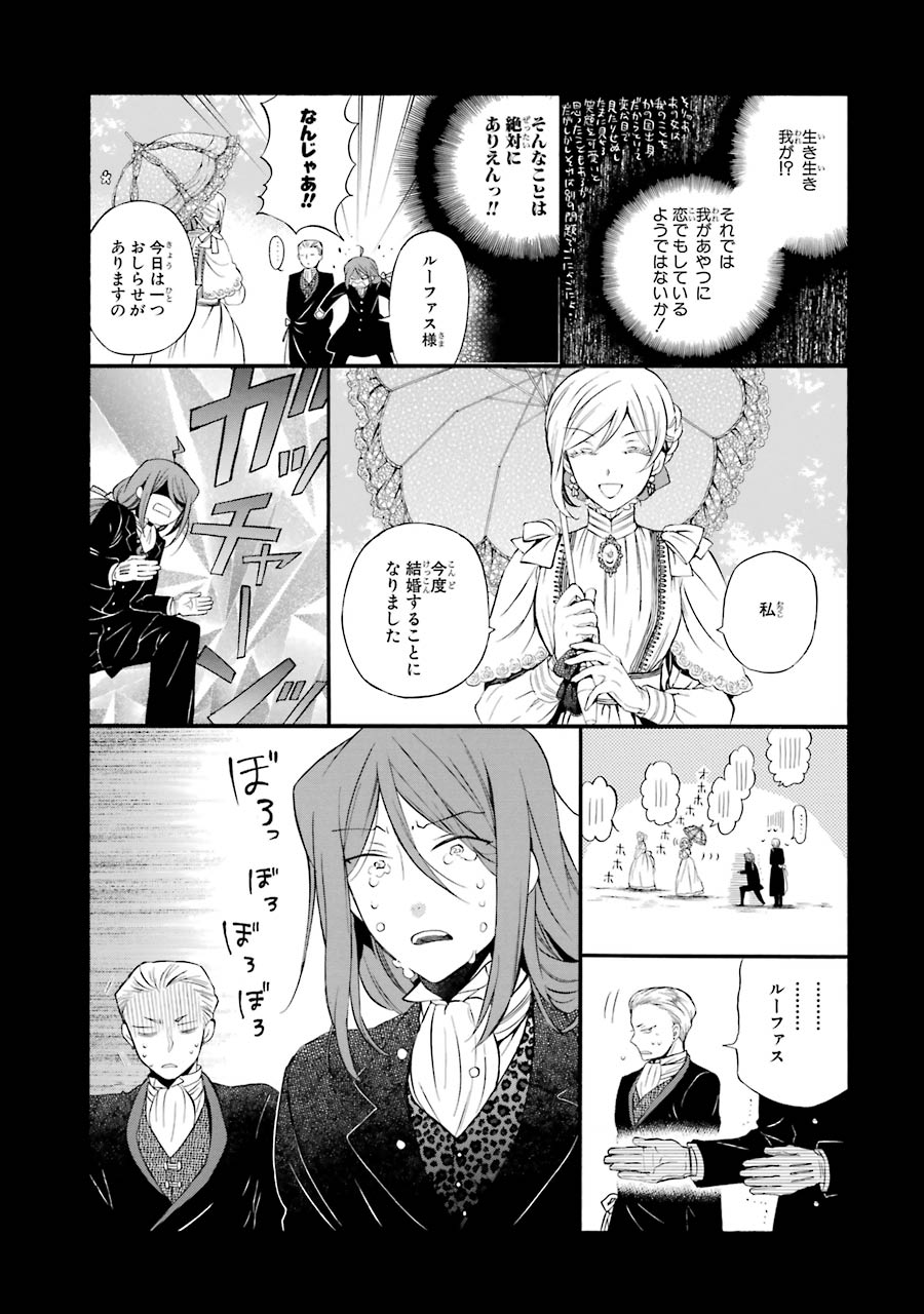 Pandora Hearts Chapter 87 58ページ