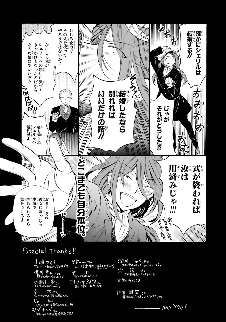 Pandora Hearts Chapter 87 60ページ
