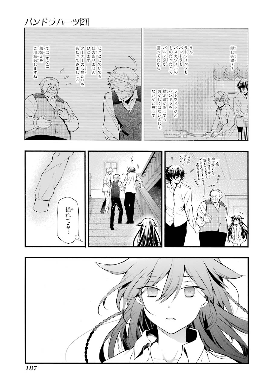 Pandora Hearts Chapter 87 61ページ