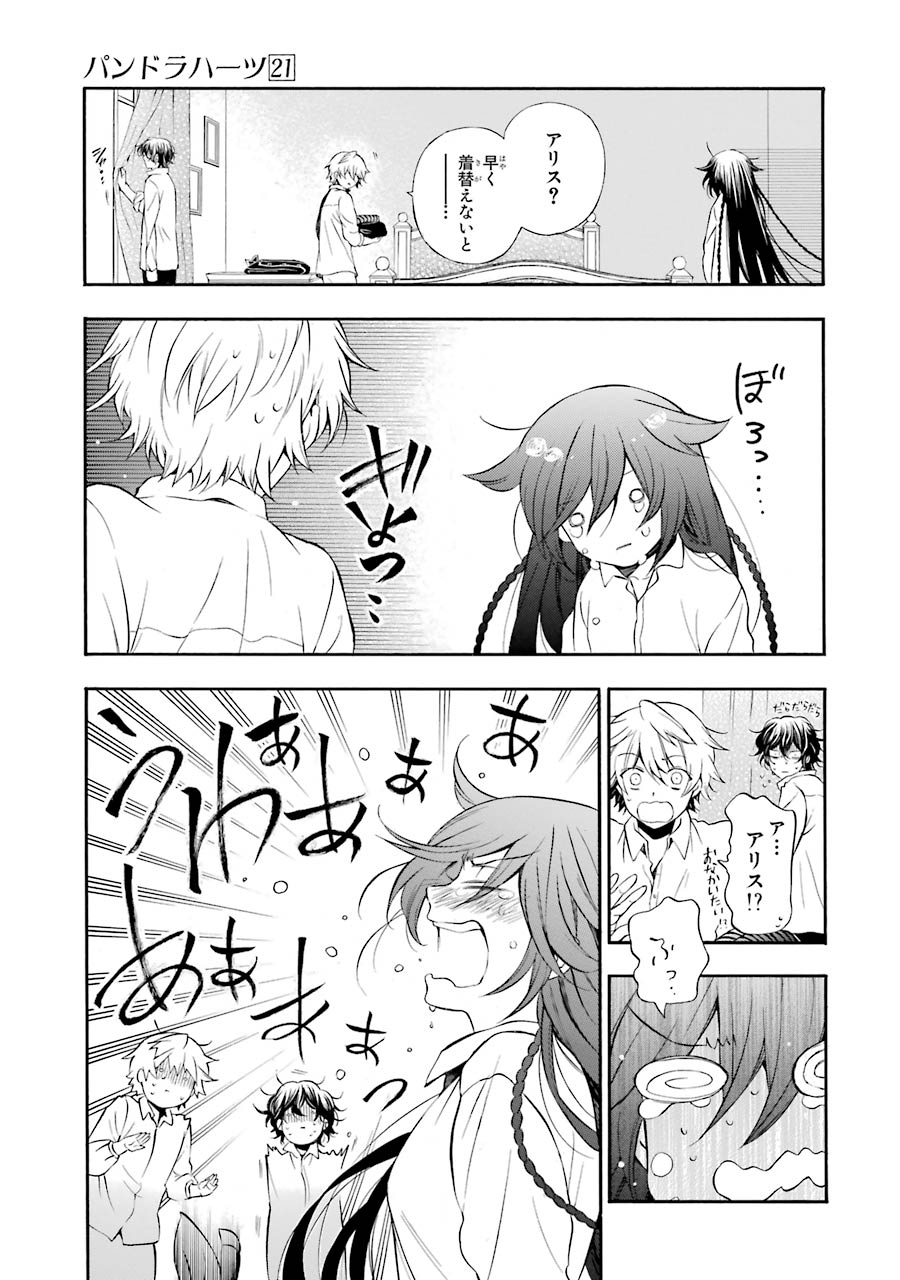 Pandora Hearts Chapter 87 63ページ