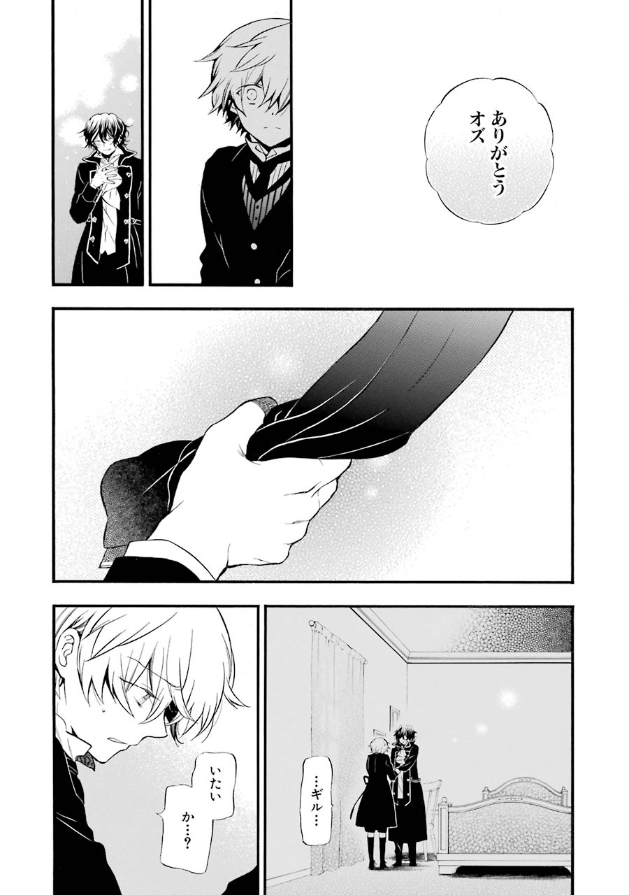 Pandora Hearts Chapter 87 70ページ