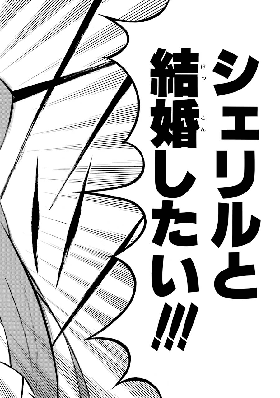 Pandora Hearts Chapter 87 8ページ