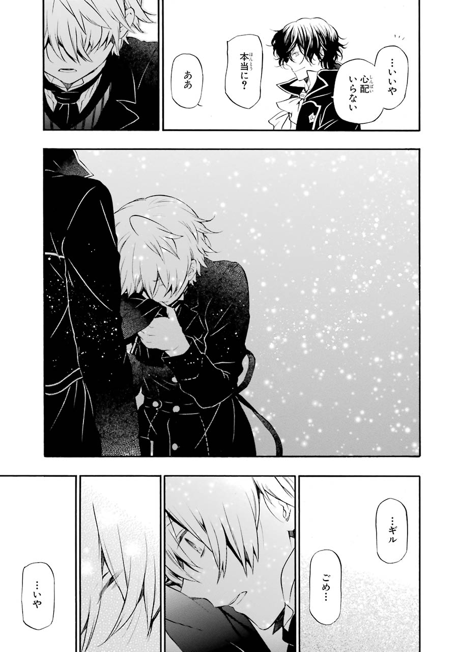 Pandora Hearts Chapter 87 71ページ