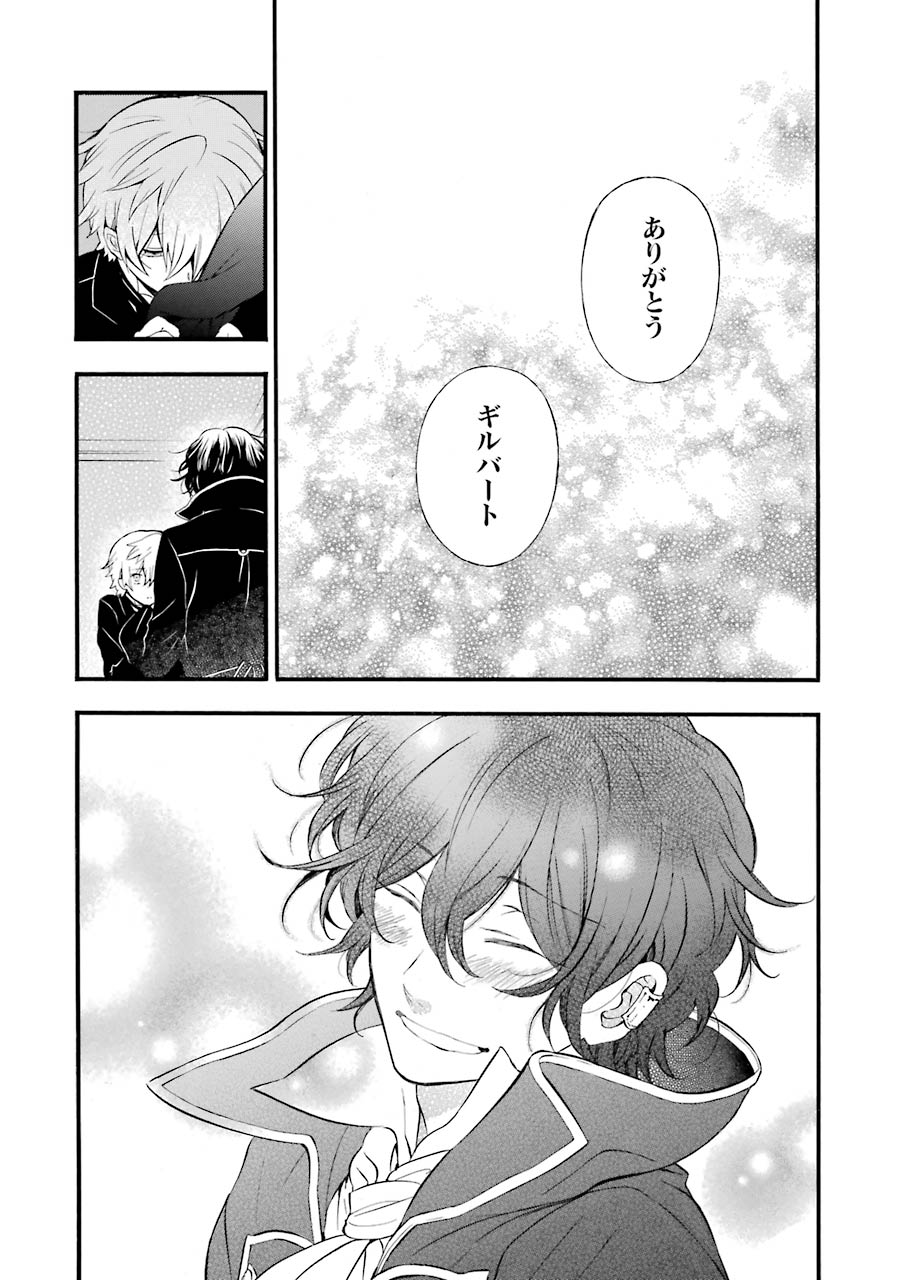 Pandora Hearts Chapter 87 72ページ