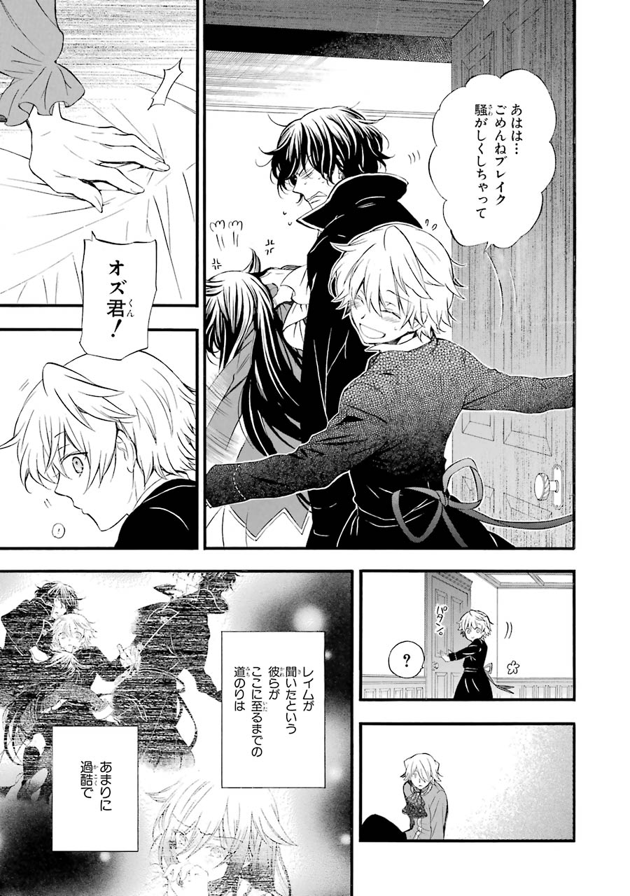 Pandora Hearts Chapter 88 13ページ