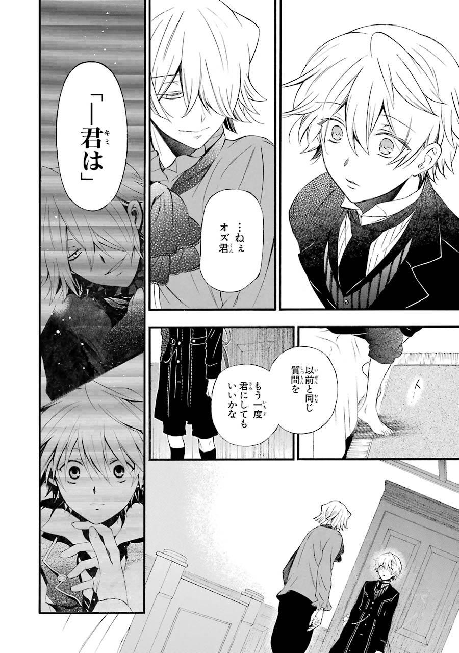 Pandora Hearts Chapter 88 16ページ