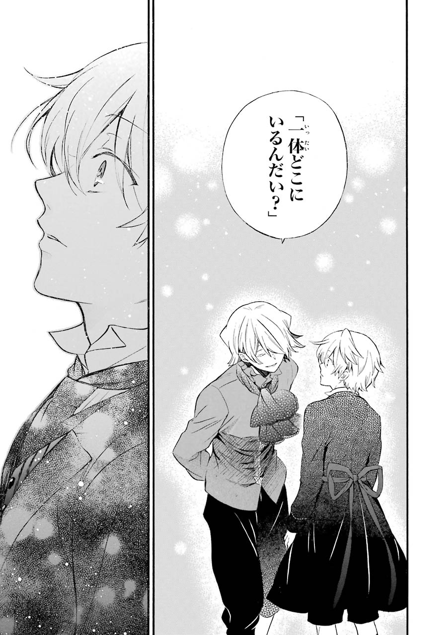 Pandora Hearts Chapter 88 17ページ