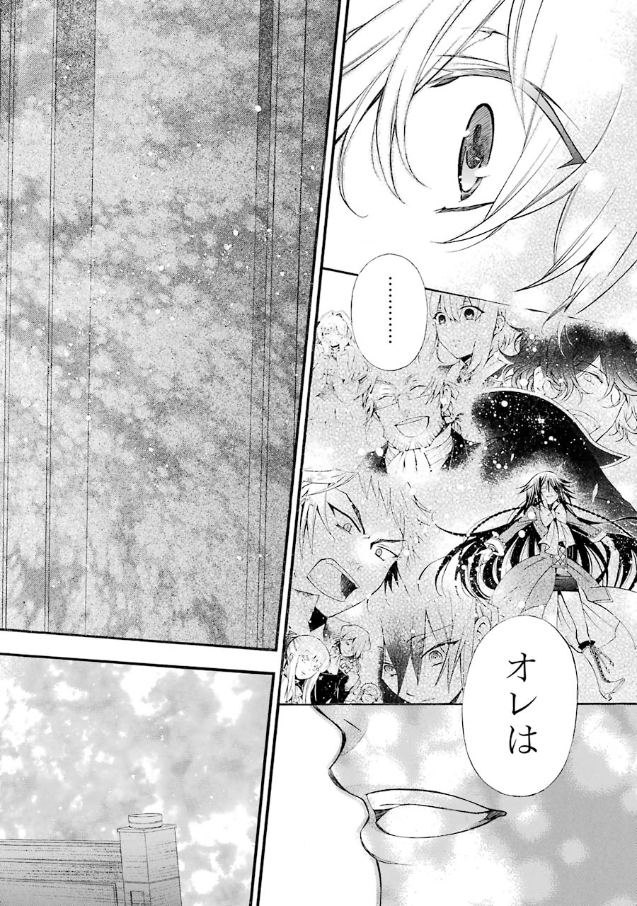 Pandora Hearts Chapter 88 18ページ