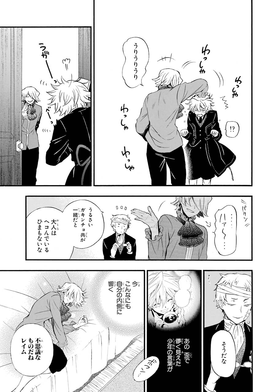 Pandora Hearts Chapter 88 21ページ