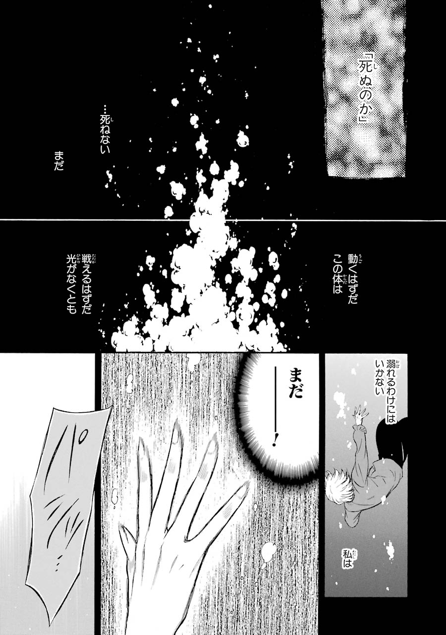 Pandora Hearts Chapter 88 5ページ