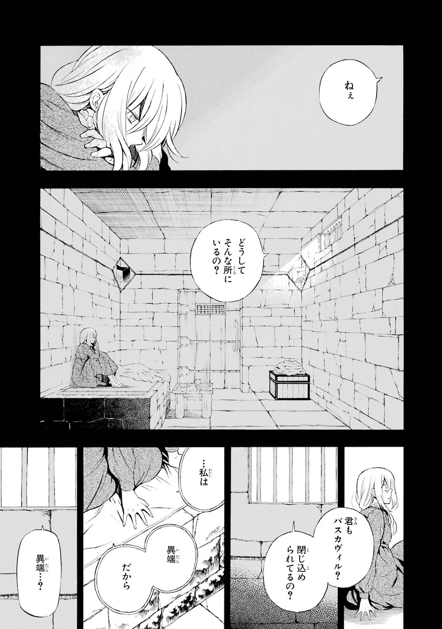 Pandora Hearts Chapter 89 11ページ