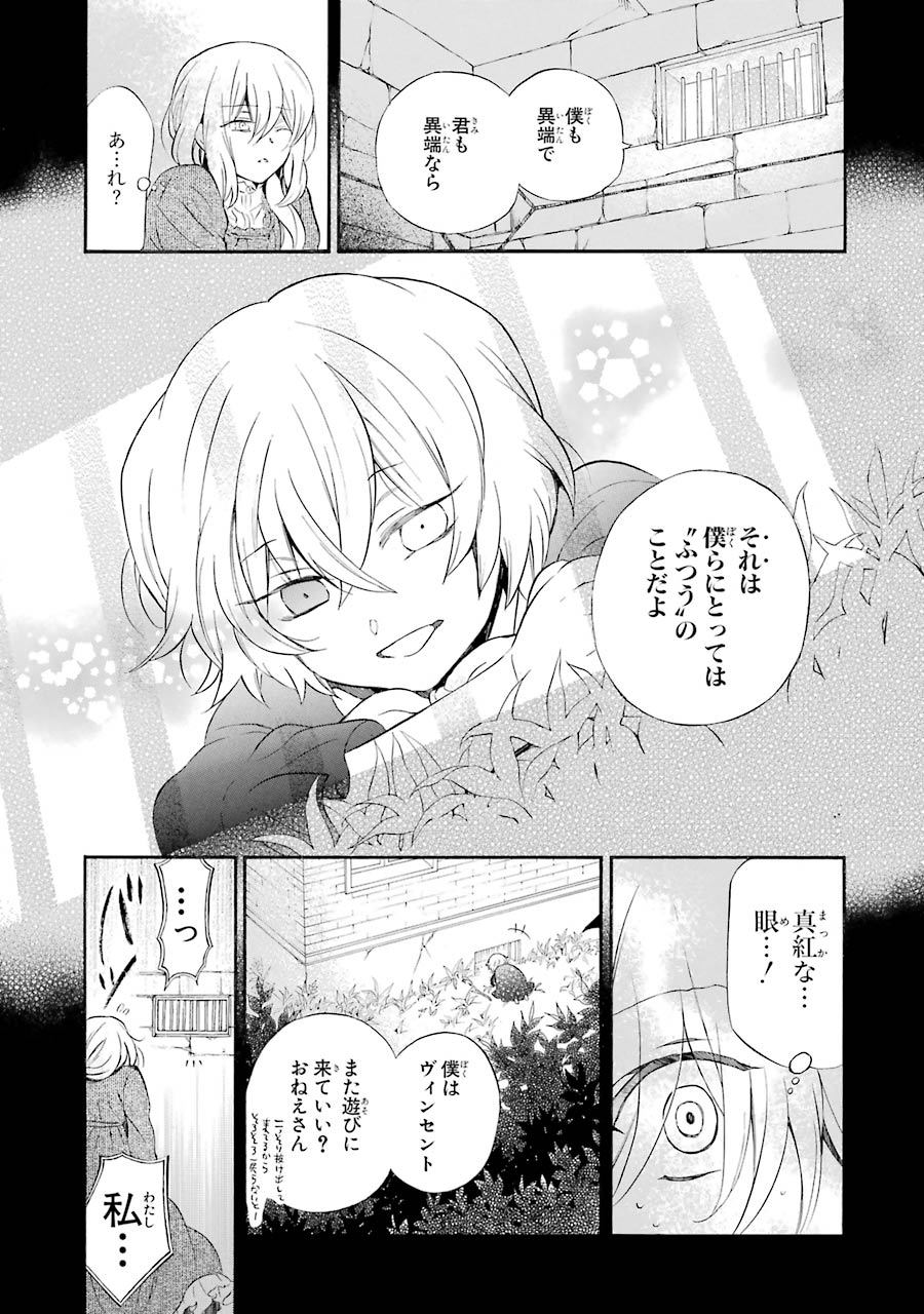 Pandora Hearts Chapter 89 13ページ