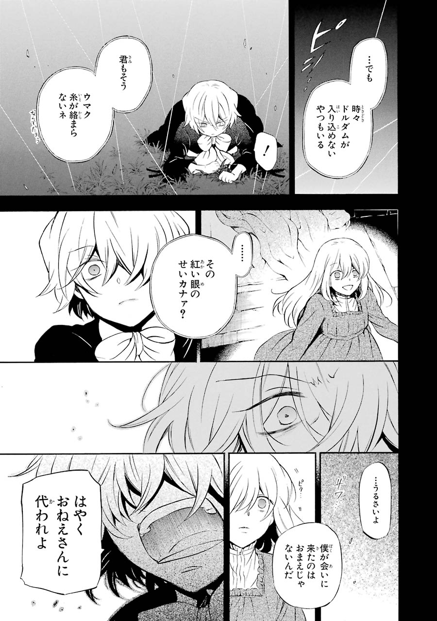 Pandora Hearts Chapter 89 19ページ