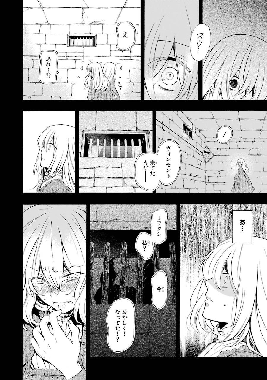 Pandora Hearts Chapter 89 20ページ