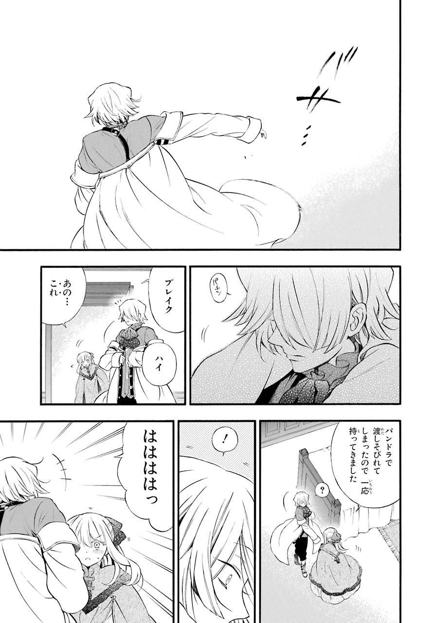 Pandora Hearts Chapter 89 3ページ