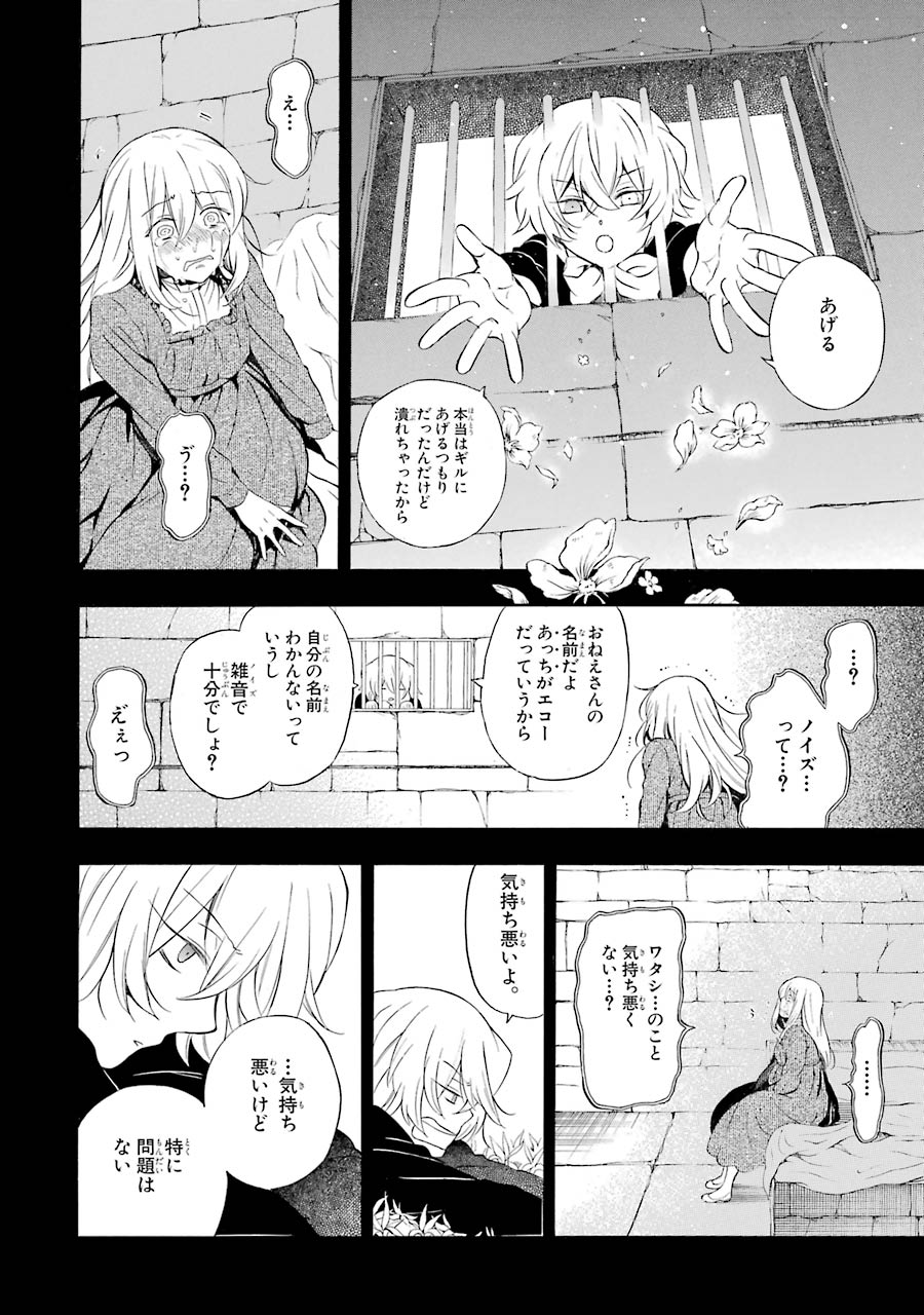 Pandora Hearts Chapter 89 22ページ