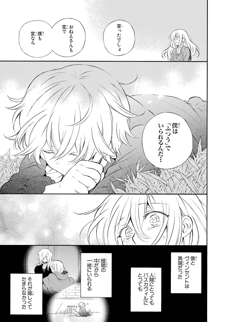 Pandora Hearts Chapter 89 23ページ