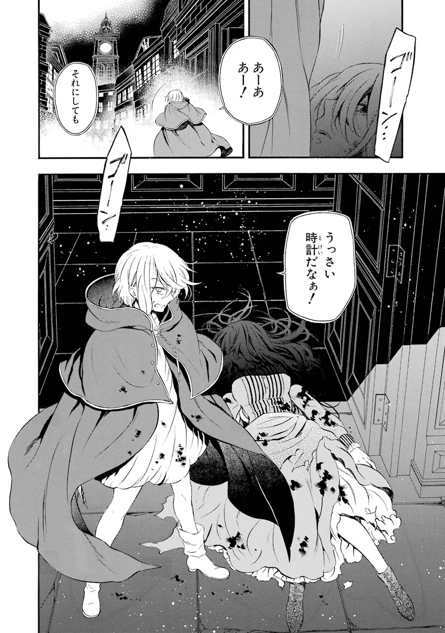 Pandora Hearts Chapter 89 26ページ