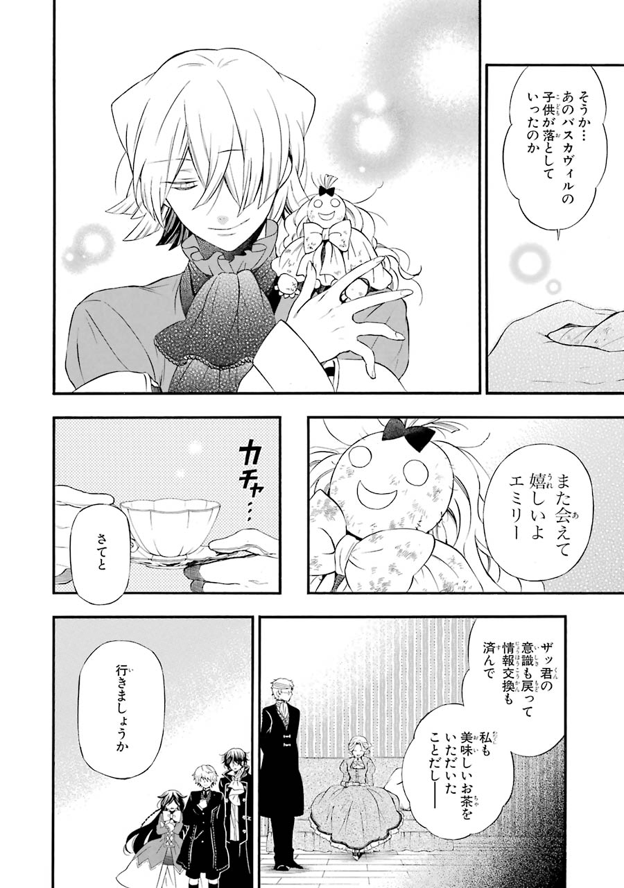 Pandora Hearts Chapter 89 4ページ
