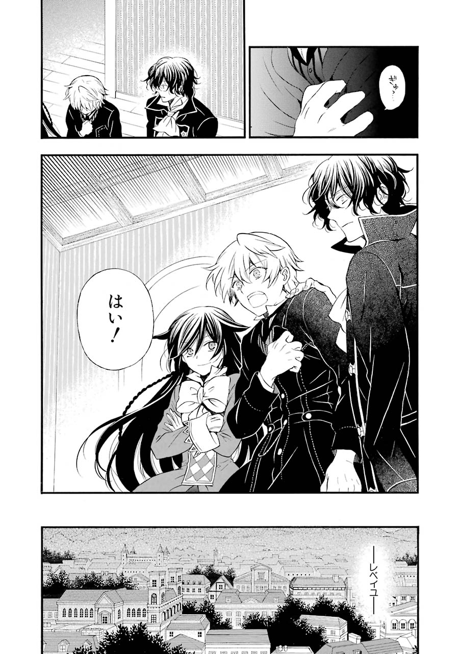 Pandora Hearts Chapter 89 5ページ