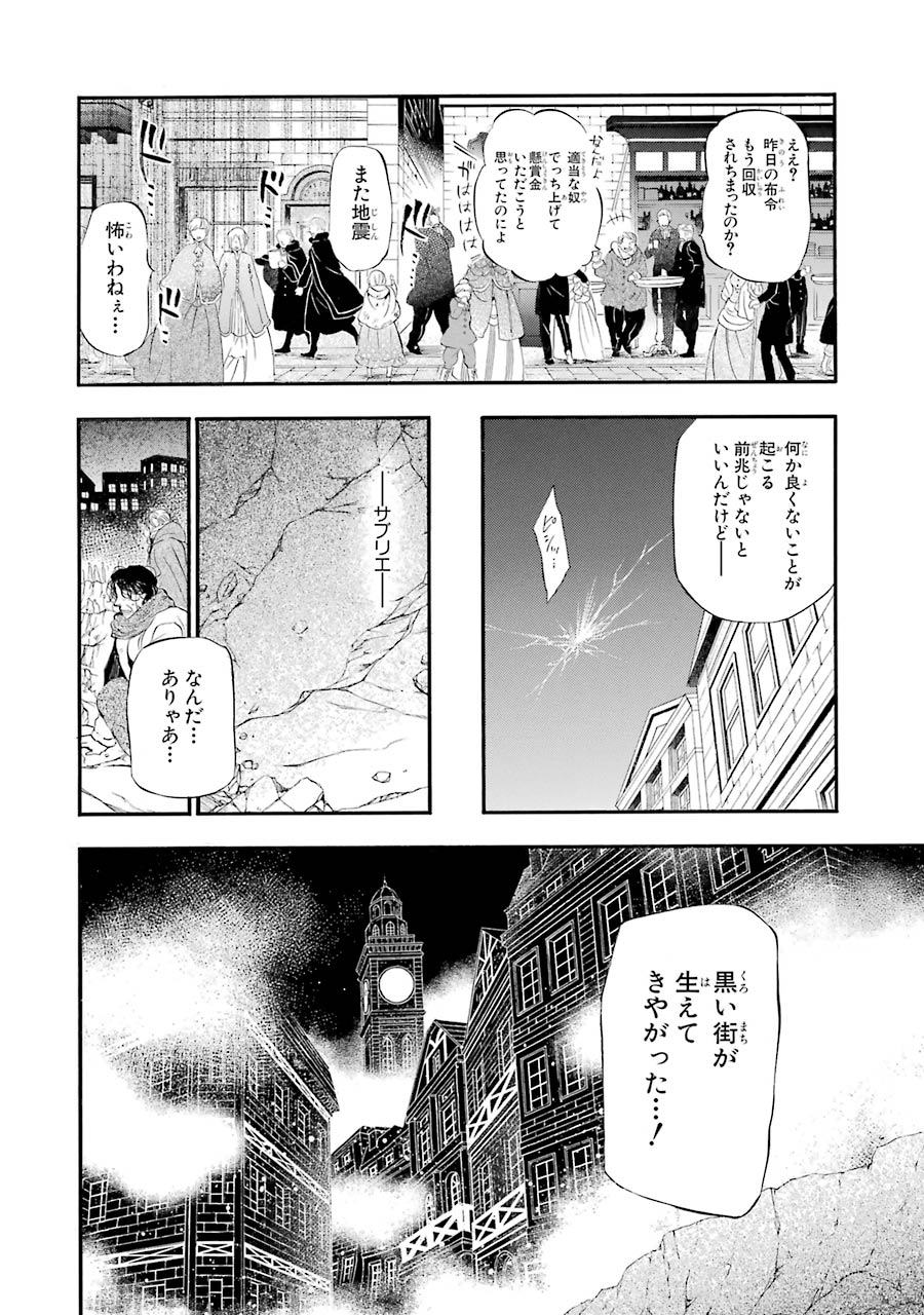Pandora Hearts Chapter 89 6ページ