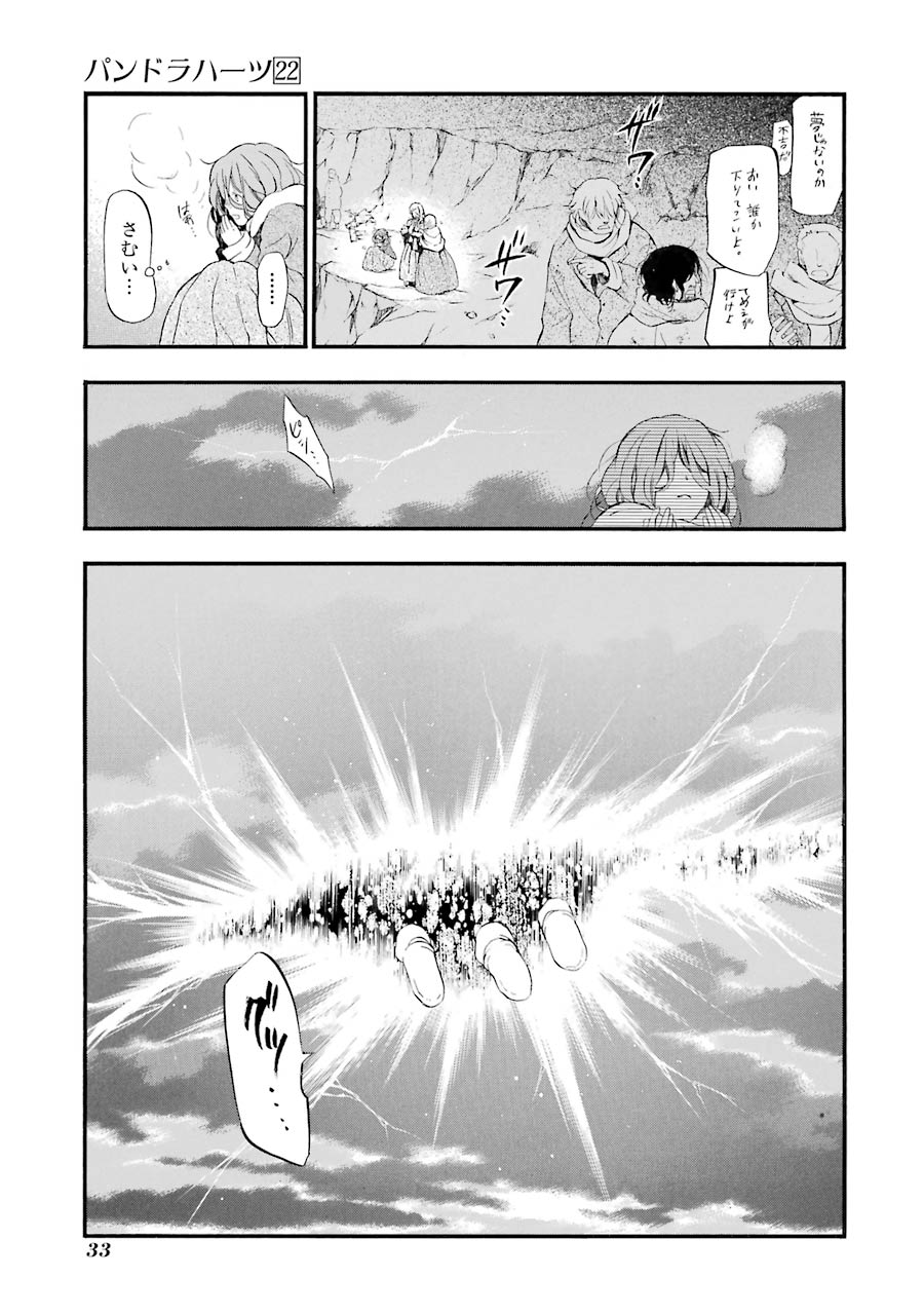 Pandora Hearts Chapter 89 7ページ