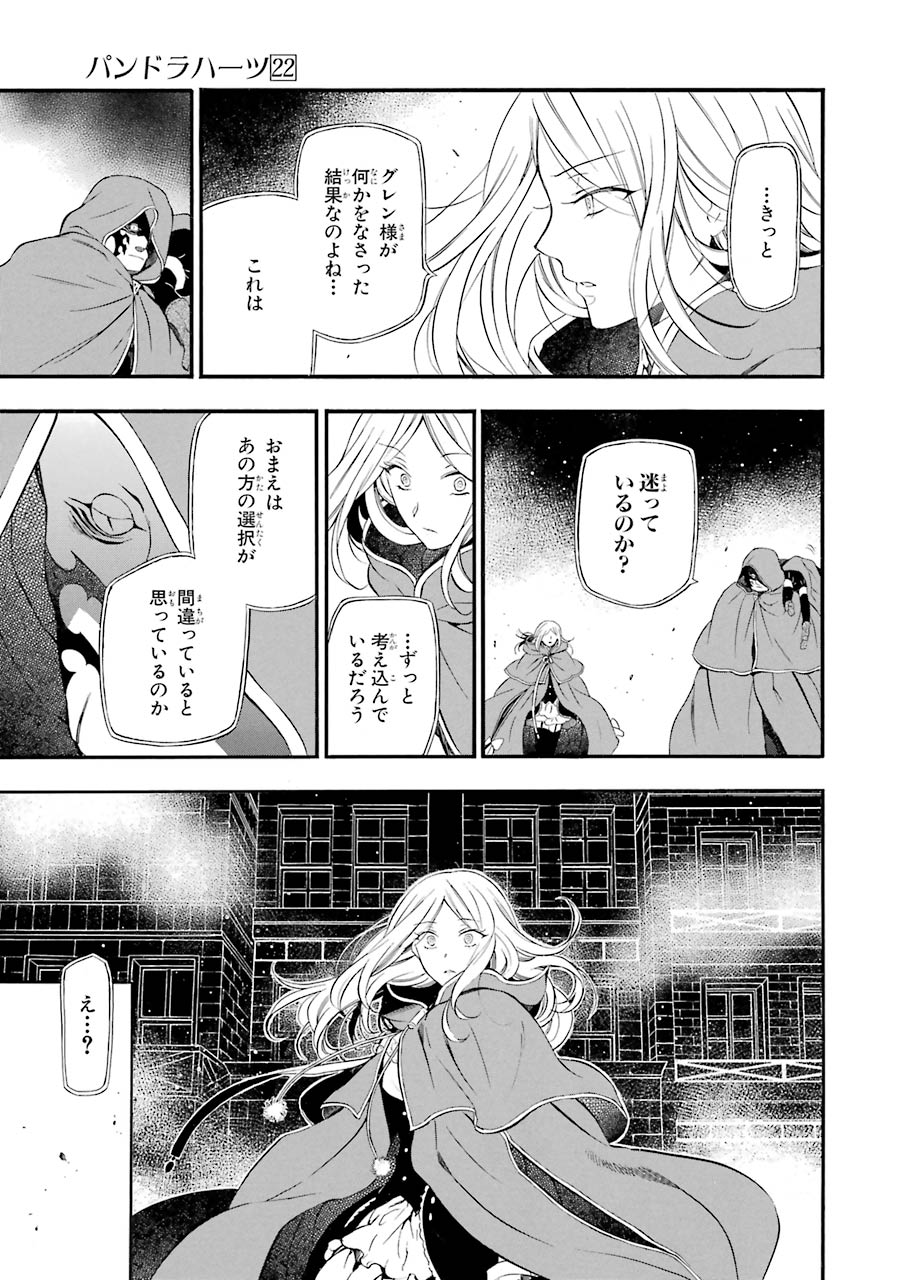Pandora Hearts Chapter 89 9ページ
