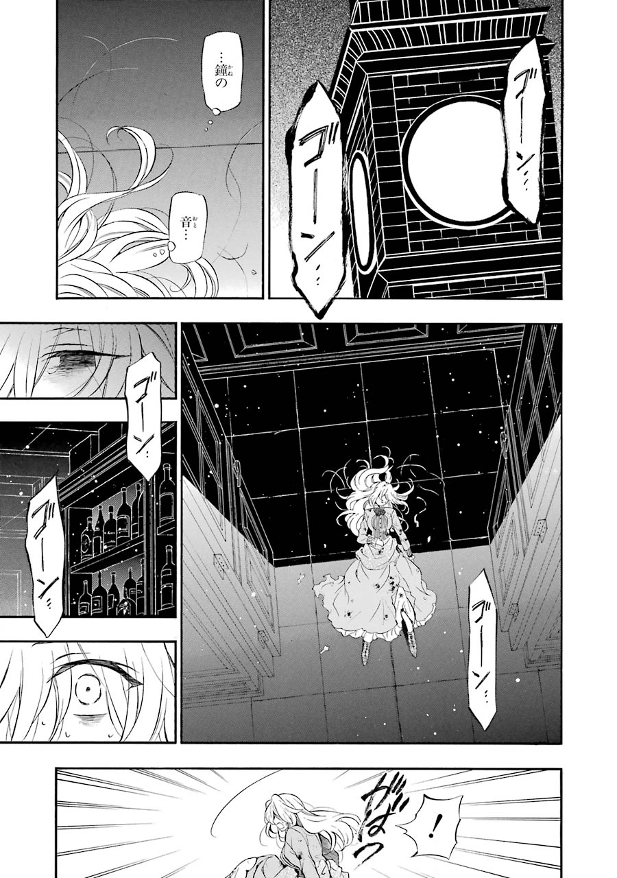 Pandora Hearts Chapter 90 1ページ