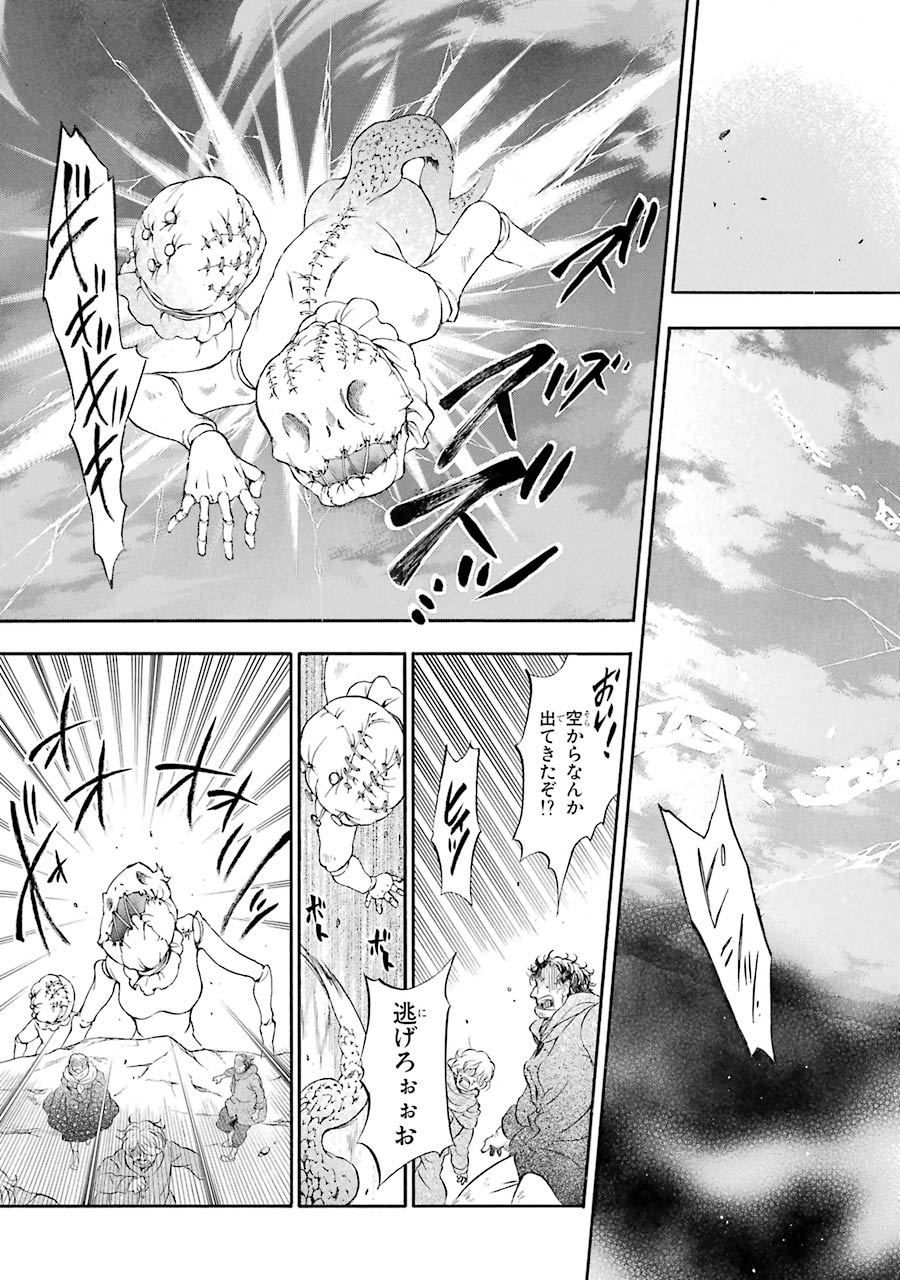 Pandora Hearts Chapter 90 11ページ