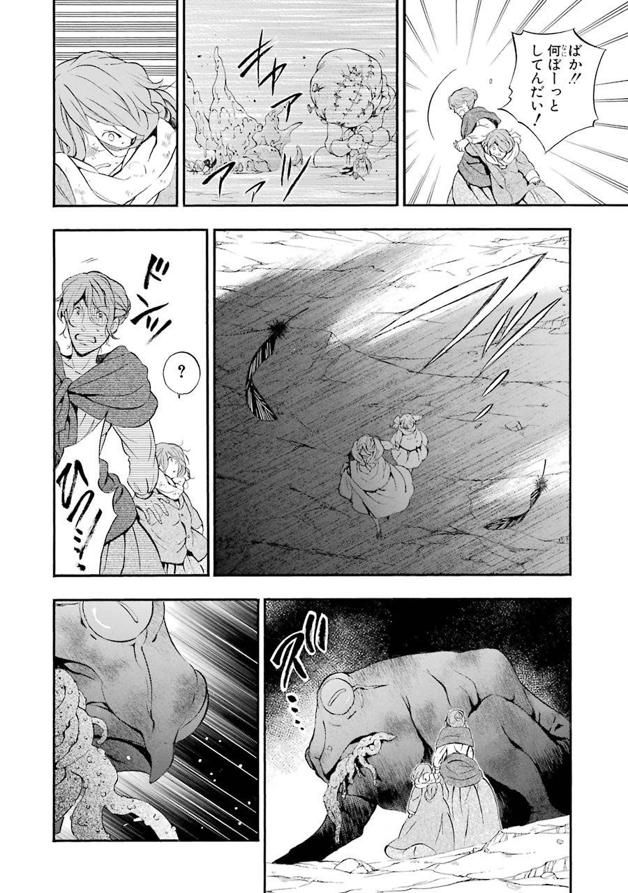 Pandora Hearts Chapter 90 12ページ