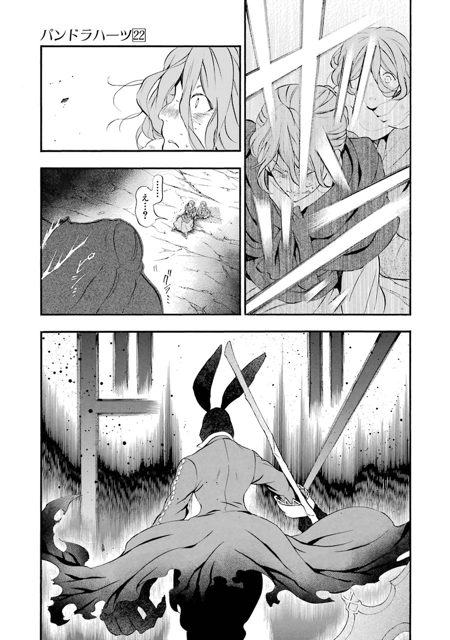 Pandora Hearts Chapter 90 13ページ