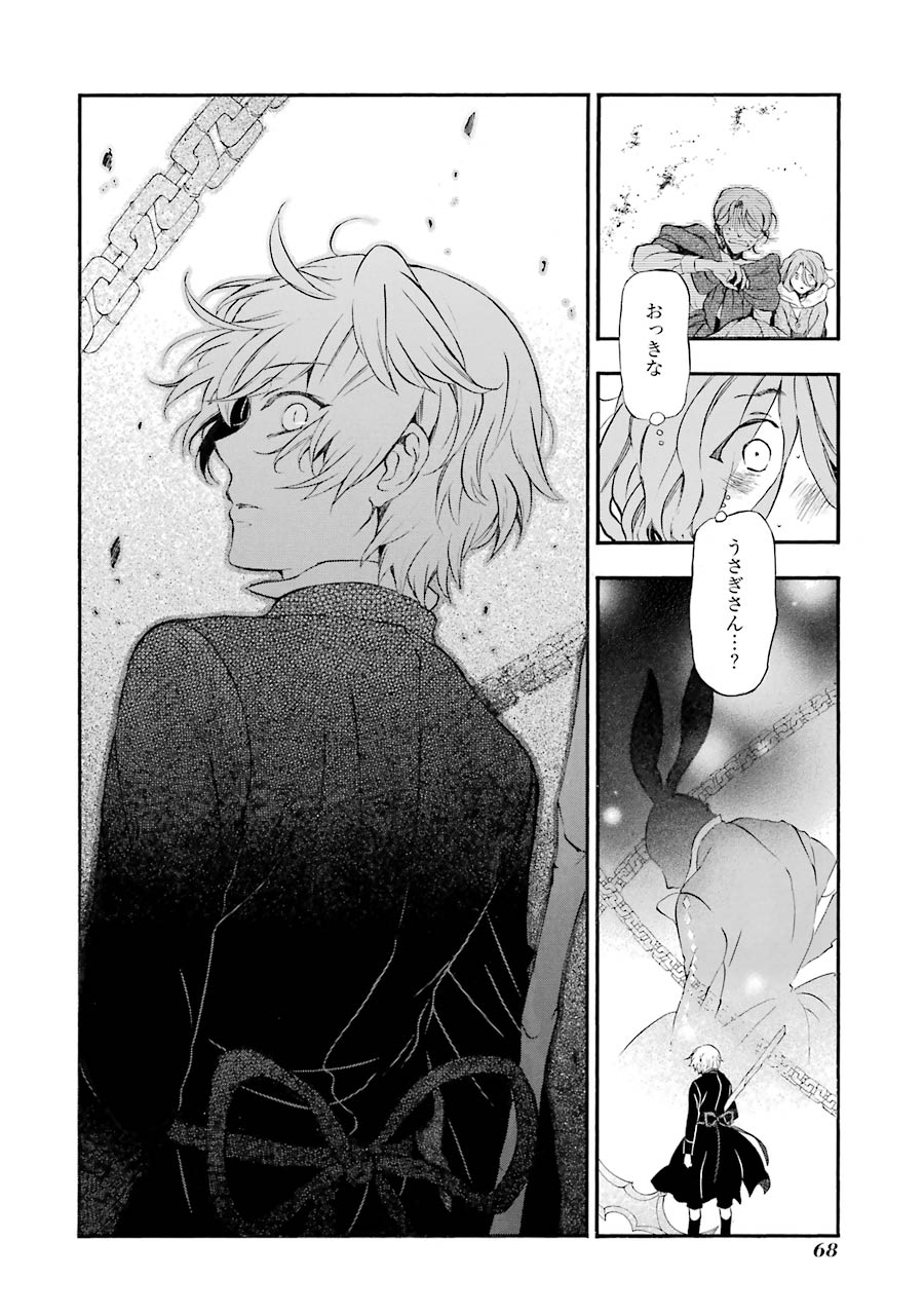 Pandora Hearts Chapter 90 14ページ