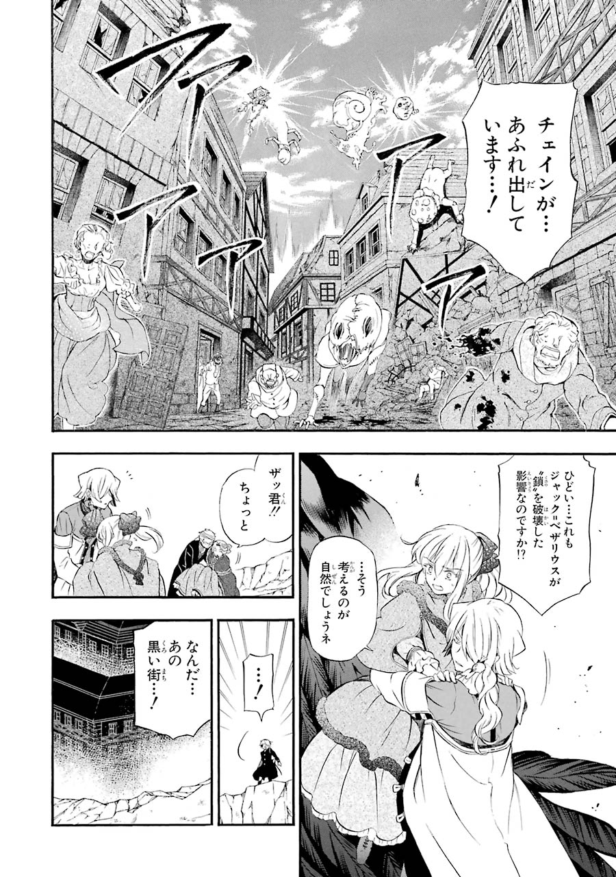 Pandora Hearts Chapter 90 16ページ