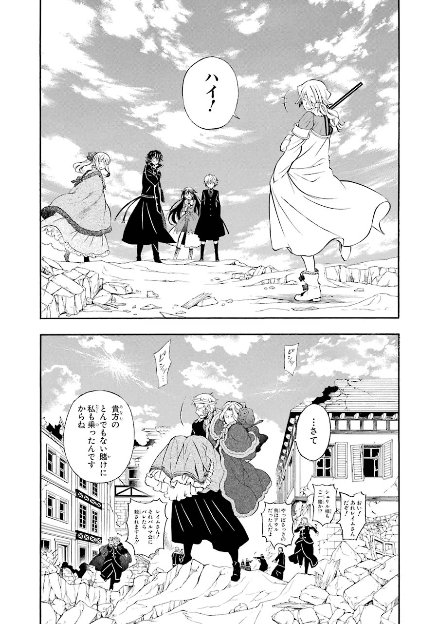 Pandora Hearts Chapter 90 21ページ