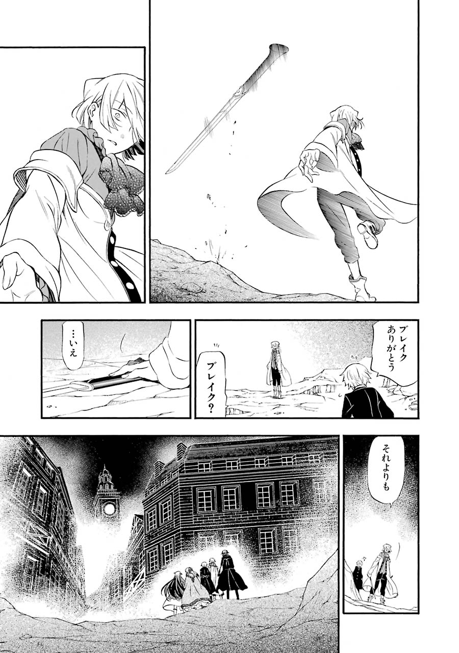 Pandora Hearts Chapter 90 23ページ