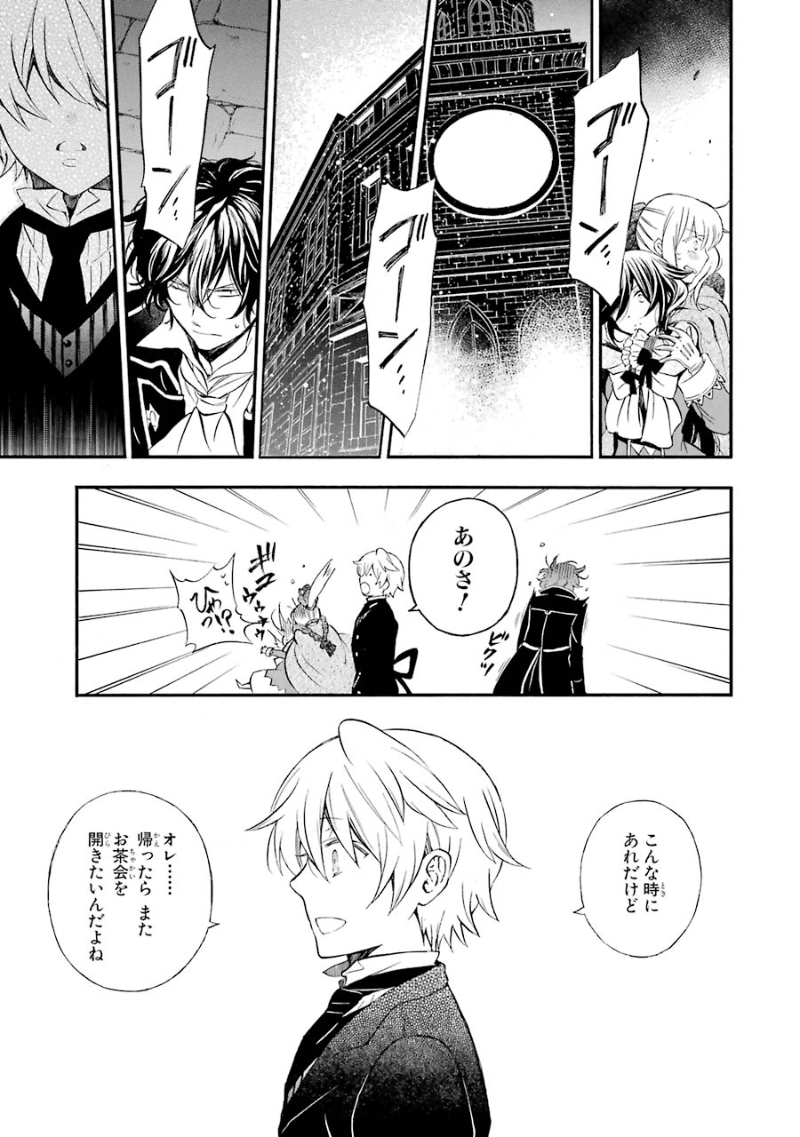 Pandora Hearts Chapter 90 25ページ