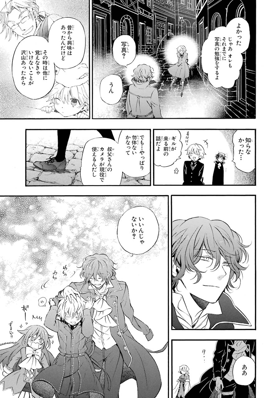 Pandora Hearts Chapter 90 27ページ