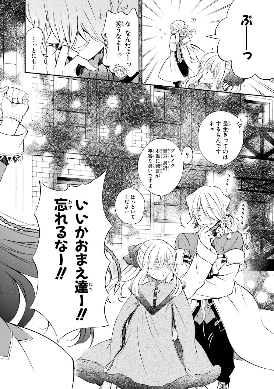 Pandora Hearts Chapter 90 28ページ