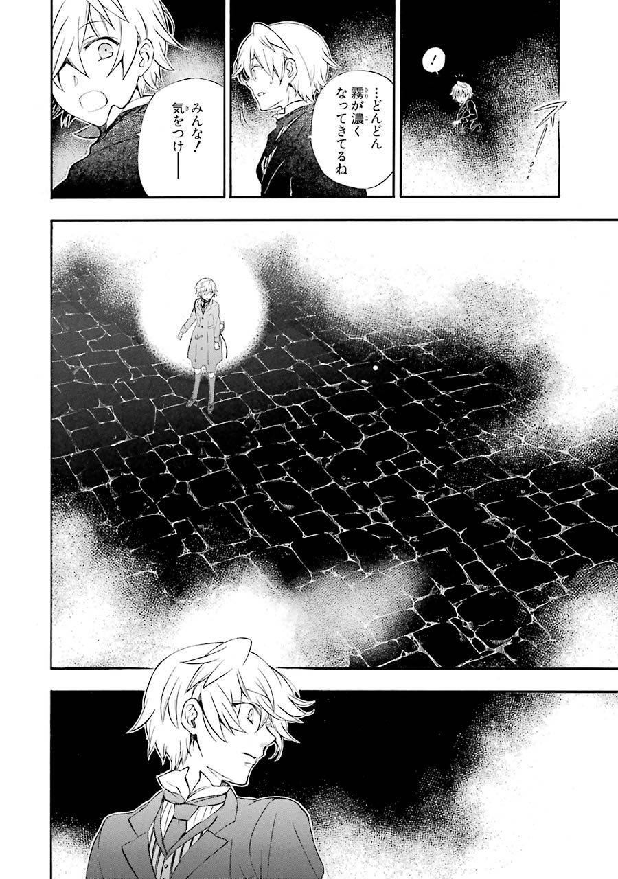 Pandora Hearts Chapter 90 30ページ