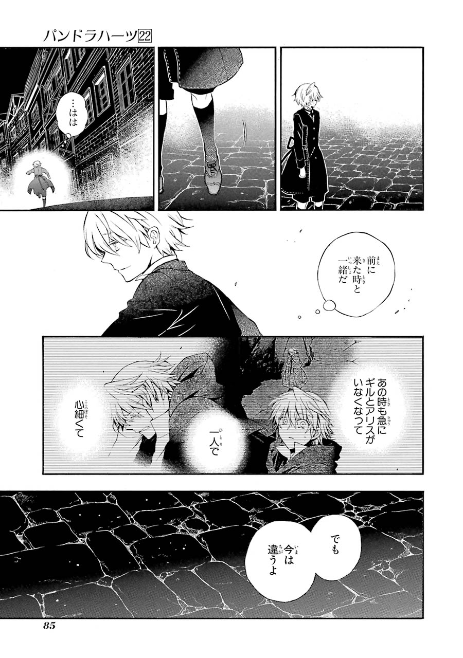 Pandora Hearts Chapter 90 31ページ