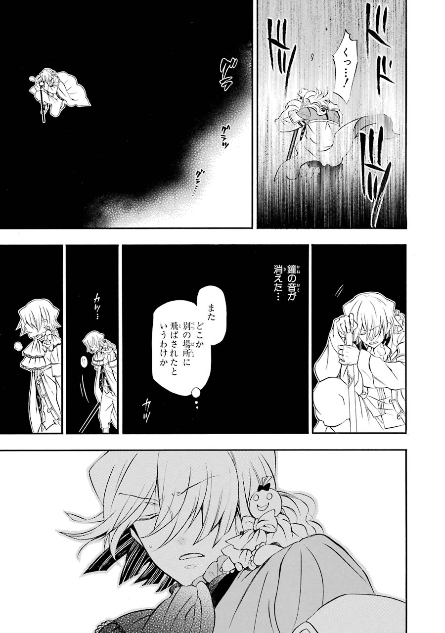 Pandora Hearts Chapter 90 39ページ
