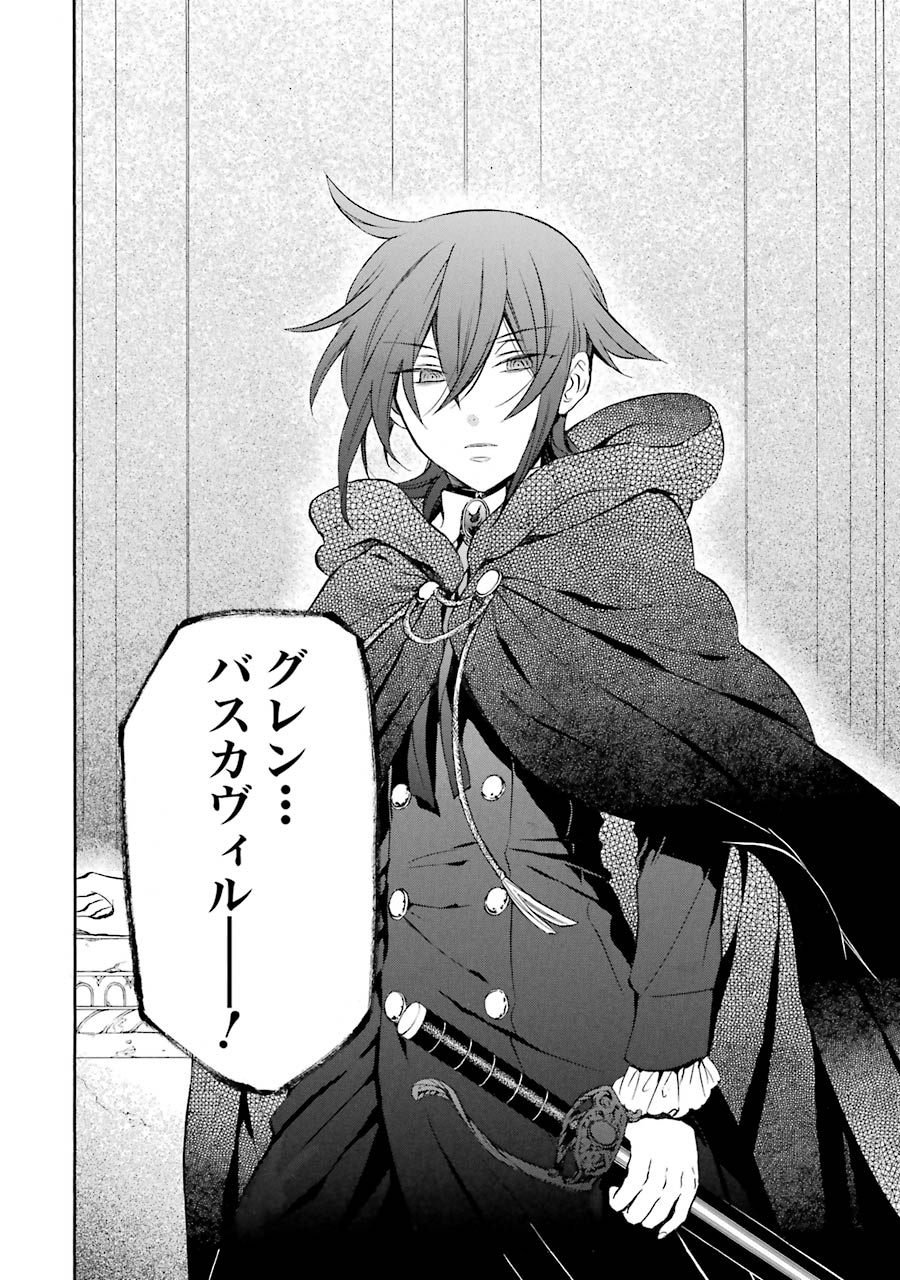 Pandora Hearts Chapter 90 44ページ